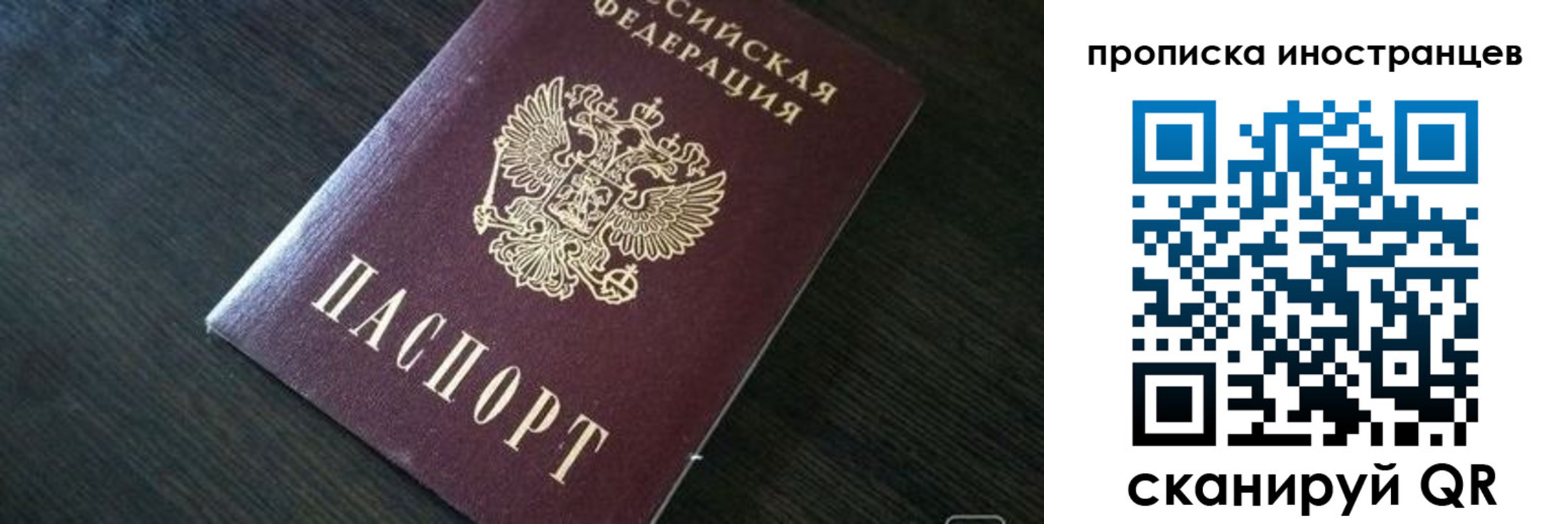 прописка 2025 в Егорьевске