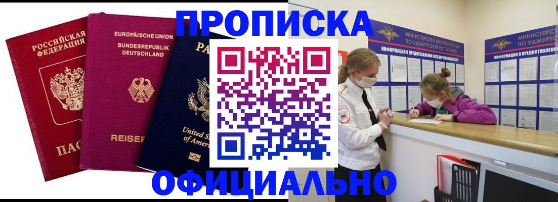 временная регистрация 2025 в Егорьевске